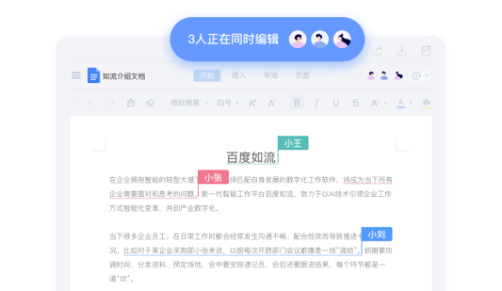 百度hi客户端（如流）