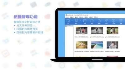 bandizip安装助手