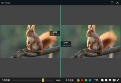 转易侠图片压缩