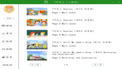 初中英语 初中英语