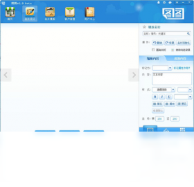 图图名片设计软件 图图名片设计软件