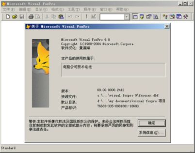 Microsoft Visual FoxPro