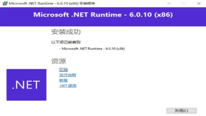Microsoft .NET Runtime - 7.0.1 (x86) 