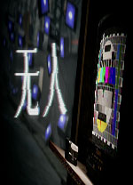 无人中文版 v20250124