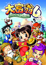 大富翁6电脑版 