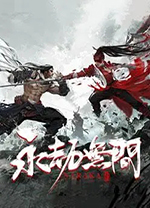 永劫无间电脑版 v20250708