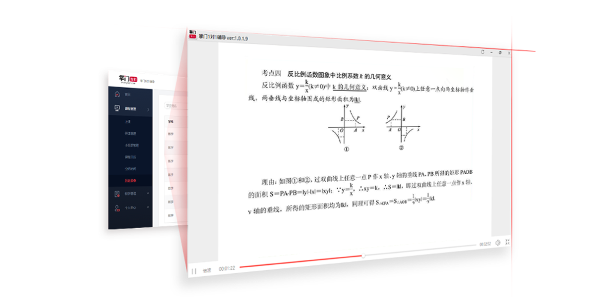 掌门1对1教师端