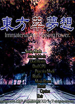 东方萃梦想汉化版 v