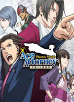 逆转裁判123成步堂精选集 