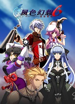 风色幻想6冒险奏鸣中