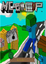 MC吧大战僵尸电脑版 v1.9.2免安装绿色版