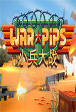 小兵大战pc中文版 