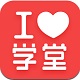 爱学堂 3.4.3