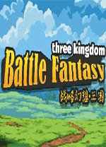 战略幻想三国 v0.941