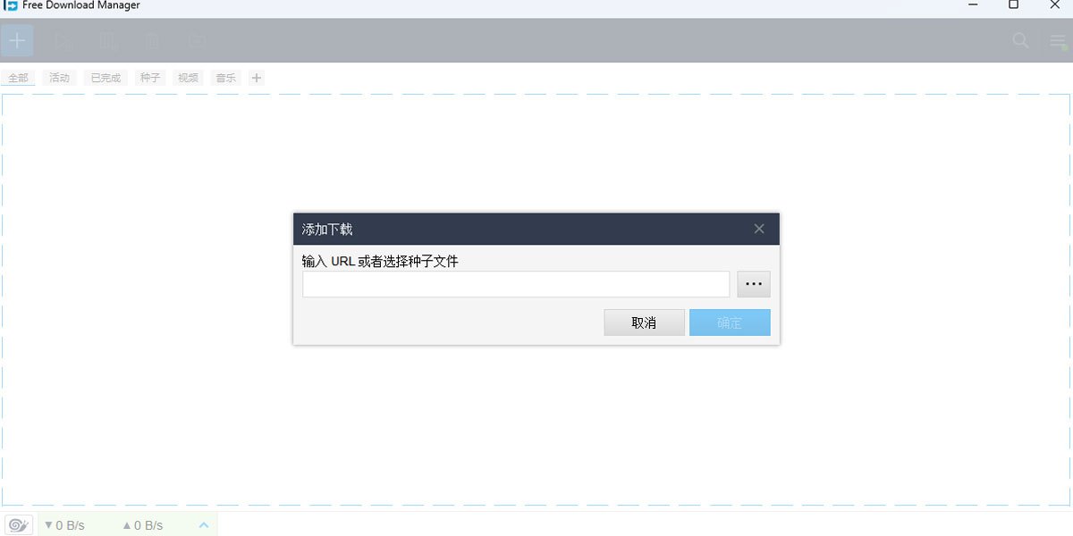 Free Download Manager x64