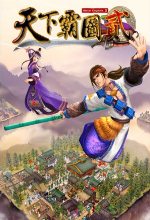 天下霸图2中文版 v1.