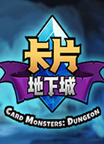 卡片地下城免安装中文版 v1.5.6