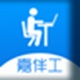 嘉伴工 1.0.0.6