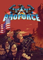 武装原型(BroForc