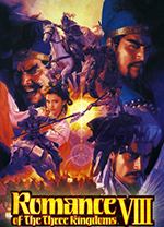 三国志8威力加强版 