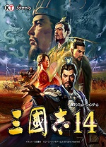 三国志14单机中文版 v1.0.10.4