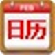 博龙万年历 1.0