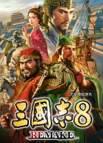 三国志8重制版 v1