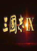 三国志9中文版 v1.0.0免安装版