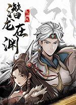 三国志潜龙在渊 v1.3.5