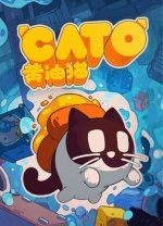 CATO黄油猫电脑版 v