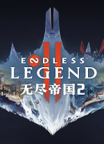 无尽帝国2电脑版 v0.74.162733