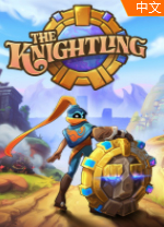 小骑士(The Knig