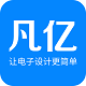 凡亿PCB播放器 1