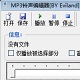 MP3手机铃声编辑软件 1.0