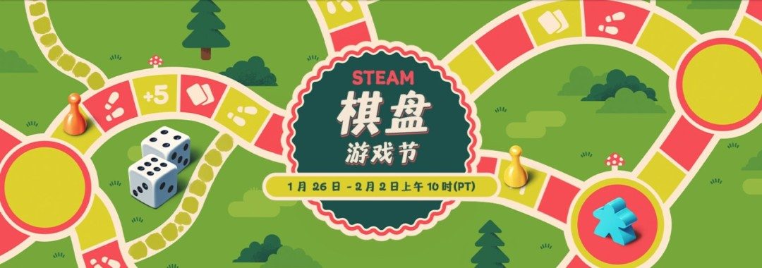 Steam开启棋盘游戏节 数十款桌游大作史低！