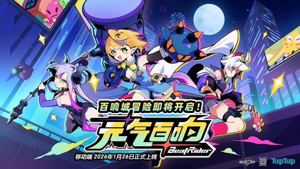 百响城静候你的共鸣!《元气百响》手机版1月26日上线仅需12元