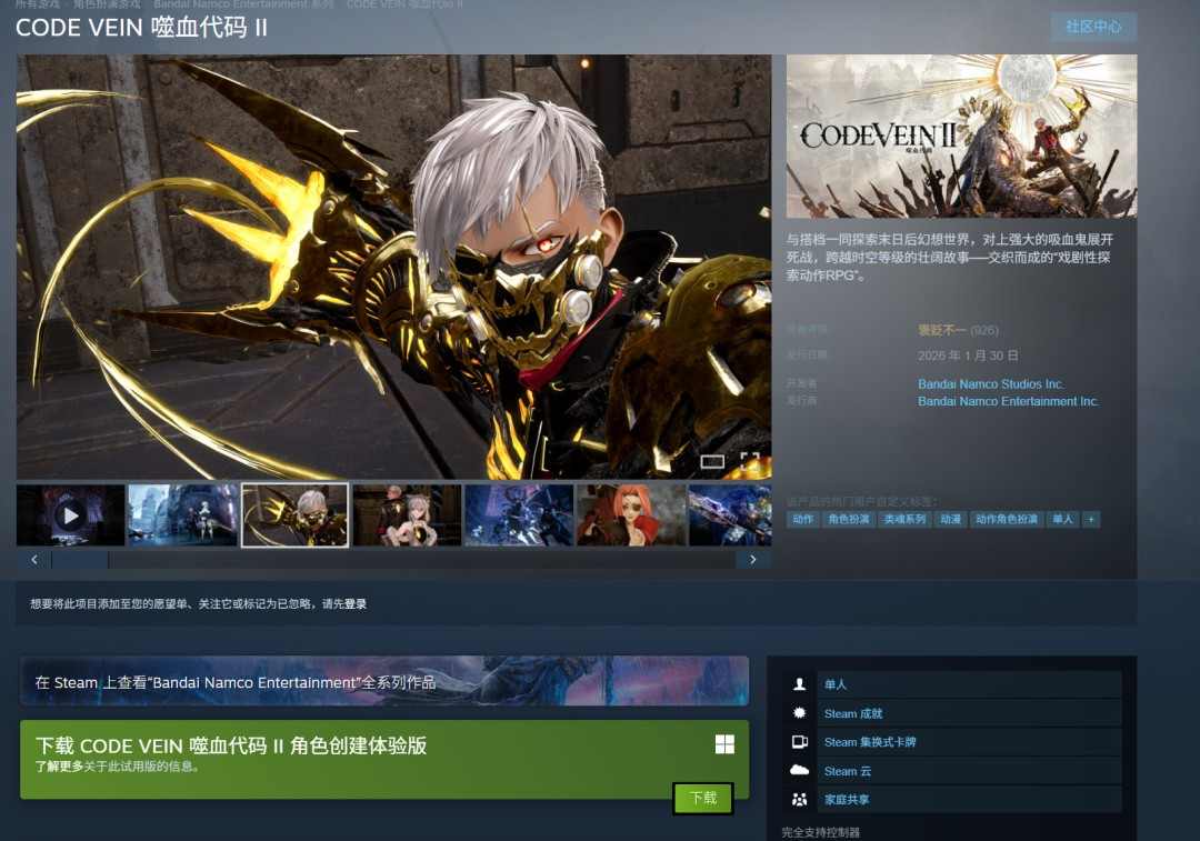 《噬血代码2》Steam中文区多半差评 优化差、PS3级画面