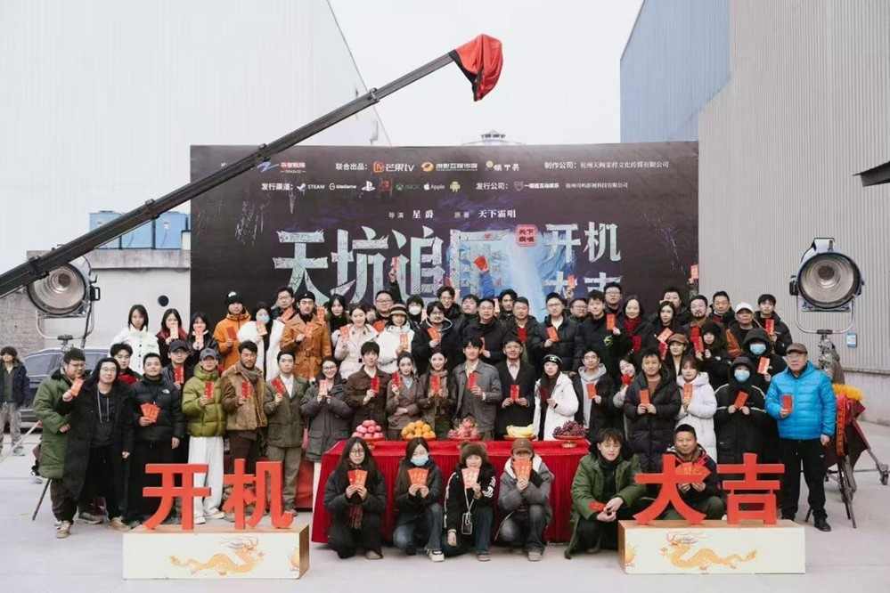 跨过关山见月明:天下霸唱首部真人互动影游《天坑追匪》正式开机!