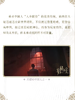 中国人整顿西方修仙界！国产MMO《诡秘之主》制作人发布长文