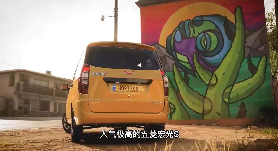 《极限竞速:地平线6》首发车型公开 五菱宏光S在列