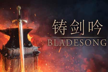 终极铸剑模拟游戏将于1月