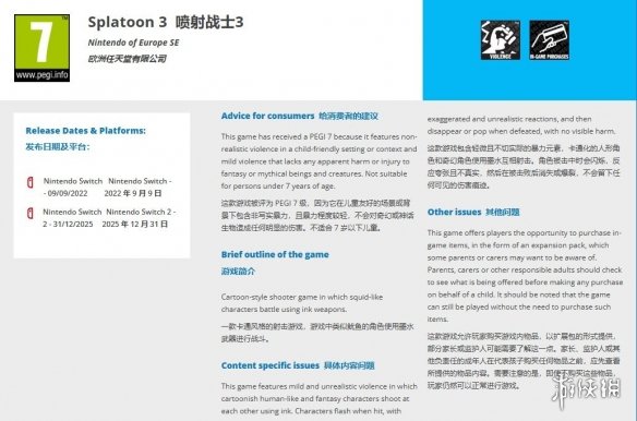 游侠网2