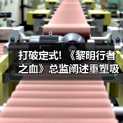 打破定式! 《黎明行者之血》总监阐述重塑吸血鬼形象（图4）