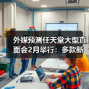 外媒预测任天堂大型直面会2月举行：多款新作要来了（图3）