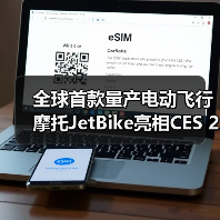 全球首款量产电动飞行