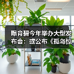 曝育碧今年举办大型发布会：或公布《孤岛惊魂7》！（图4）