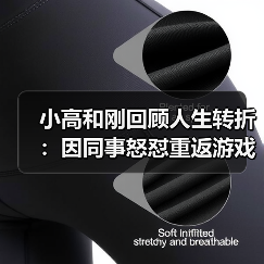 小高和刚回顾人生转折：因同事怒怼重返游戏业！（图3）