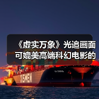 《虚实万象》光追画面 可媲美高端科幻电影的视觉效果（图2）