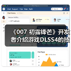 《007 初露锋芒》开发