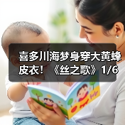喜多川海梦身穿大黄蜂皮衣!《丝之歌》1/6新雕像开订(图3) 喜多川海梦身穿大黄蜂皮衣!《丝之歌》1/6新雕像开订(图3)